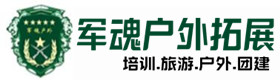 遂溪县双月湾基地-基地展示-遂溪县户外拓展_遂溪县户外培训_遂溪县团建培训_遂溪县聚信户外拓展培训